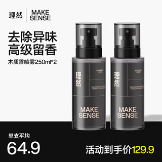 Liran men's eau de toilette deodorant fragrance spray long-lasting fresh perfume men's gift birthday gift wooden 250ml*2