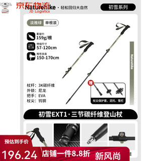 Nook carbon fiber trekking pole carbon ultra-light telescopic men's and women's hiking non-slip outdoor trekking pole walking stick 1 height 150-170cm recommended carbon fiber