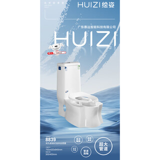 Huizi toilet high-impact siphon type anti-odor, water-saving and silent 8839
