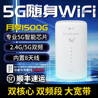 Gexing portable wifi5gcpe router mobile wireless high-speed traffic network three netcom wi-fi6 car unlimited portable traffic 2025 high-end version 5g-cpe router (three netcom) high-speed traffic