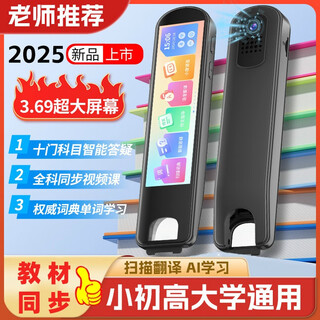华为机适用智能点读笔英语翻译笔小初高教材学习扫描笔全科 学霸版:离线扫描6种+同步视频+1 256G