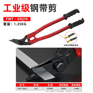 Guanying steel strip scissors powerful industrial scissors 18-inch 24-inch iron packaging scissors long-handed thick steel coil shears steel strip scissors 18-inch