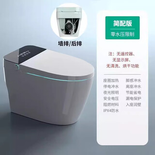 Hengjie wall row smart toilet household rear row fully automatic integrated toilet side row horizontal row without water pressure limit light smart - wall row/rear row + water tank other/other