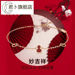 Junbu 18k gold miaojixiang bracelet rose gold gourd auspicious women's chain color gold bracelet miaojixiang bracelet (approximately 0.92-1.06g)