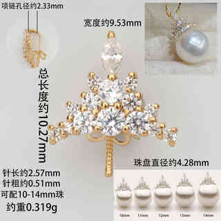 Junbu 18k gold pendant accessories diamond zircon pendant empty support accessories au750 pendant pearl pendant accessories combination ice and snow queen model 009806