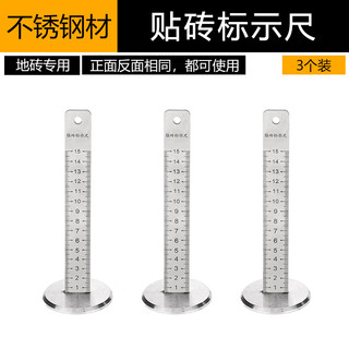 Kezitu tiling level ruler, floor tile equal height ruler, bricklaying floor tile ruler, thickened stainless steel equal height ruler, 3 packs included if damaged