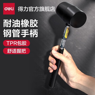 Deli rubber hammer rubber hammer rubber plastic hammer installation hammer rubber hammer decoration tool floor tile marble installation steel pipe rubber and plastic hammer 12oz dl5612