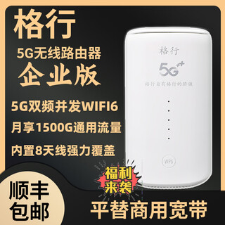 Gexing portable wifi5g official authentic mobile wifi6 unlimited traffic 2025 model 5ghz dual-band portable network card cpe router card-free internet access artifact 5g true three-network switching cpe. dual-band dual-transmit single network port