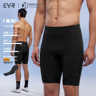 Evr double arrow cycling shorts men's summer wear-resistant breathable high-elastic quick-drying mountain road bike discover black-no strap 3xl