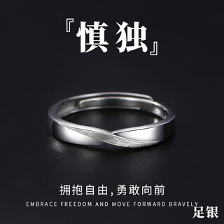 Kzd999 sterling silver ring for boys 2025 new self-discipline tail ring men's single ring simple mobius index finger ring gudao bravely moves forward - men's ring old phoenix gold opening adjustable