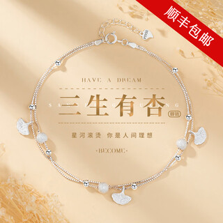 Chow tai fook pt950 platinum anklet for women 2024 new niche design sansheng is lucky to have chinese valentine's day chinese valentine's day chinese valentine's day