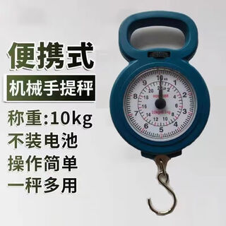 Household portable electronic scale commercial high-precision portable mini precision hook weighing luggage scale fish scale express mini portable scale 10 kg portable scale random color 1