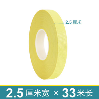 等离子热喷涂遮蔽胶带高温胶带超音速火焰喷砂黄色遮蔽保护胶带 加厚宽2.5厘米*长33米