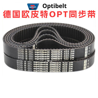 Omega german obi synchronous belt 3m 5m 8m 14m xl l h german obi omega 3m