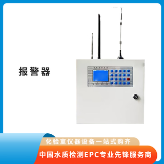 China security detective alarm one to many