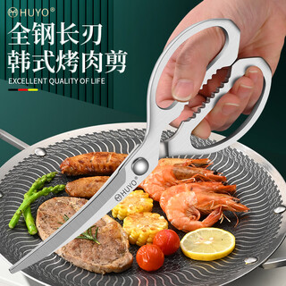 HUYO不锈钢韩式烤肉剪刀厨房家用煎牛排专用剪多功能加长食物剪烧烤剪 全钢烤肉剪【锯齿弧刃】