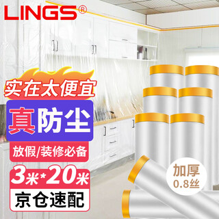 Lings dust-proof cloth disposable dormitory dust-proof film japanese paper 3m*20m*1 roll decoration furniture sofa protective film dust cover cloth cover dust-proof film cover