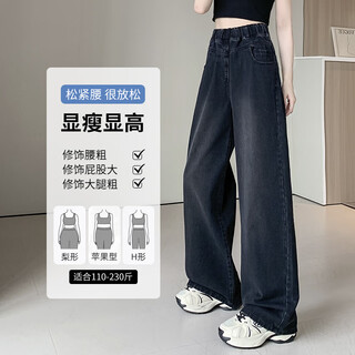 Xianmeiti large size jeans for women 200jin jin is equal to 0.5kg. extra fat and enlarged women's pants wide leg pants to make slimming elastic waist for fat girls. 7959 trousers are recommended to be worn over 160cm. 3xl is recommended. 141-160jin jin is equal to 0.5kg.
