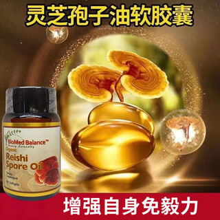 American brand imported ganoderma lucidum spore oil capsules, adult product broken ganoderma lucidum spore powder concentrated extraction