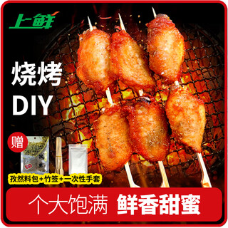 Fresh honey sauce chicken wings medium net weight 2.06jin jin is equal to 0.5kg frozen about 22 bbq chicken wings fried chicken wings halal food