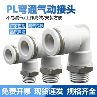 Exsn pl threaded elbow joint pneumatic trachea quick plug external screw thread l-shaped two-way black and white pl8-02/4-m5/ pl16-02