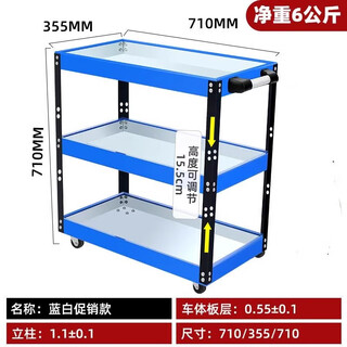 Pick up cat tool cart multi-functional workshop repair trolley thickened three-layer auto repair hardware mobile collection blue and white economical three-layer