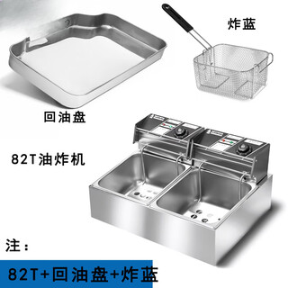 Fat donglai's same type deep fryer electric fryer commercial multi-functional thickening stall large capacity special machine for fried chicken and french fries timed double cylinder thickening fryer + oil return pan 1 inch 10l