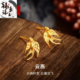 Xcl18k gold cloud swallow earrings women's light luxury ancient method anti-gold safe swallow foot gold earrings 18k ring 18k