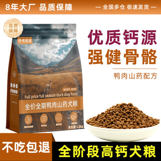 Oimg greedy doll duck meat general high calcium dog food for young and old dogs small, medium and large dogs teddy bichon special dog food high calcium bone strengthening duck meat food 2 bags/6jin jin is equal to 0.5kg