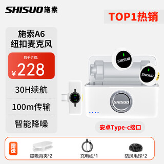 Shisuo shisuo wireless lavalier microphone anchor douyin live recording equipment for video shooting special outdoor short video karaoke noise reduction portable wireless microphone with charging compartment double microphone android type-c 1 drag 2 white