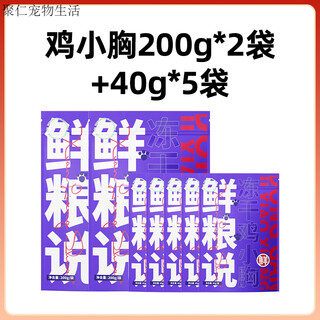 Fresh food says chicken breast freeze-dried whole chicken breasts special snacks for cats and dogs nutritious fattening chicken nuggets value stocking 600g grade a selected chicken breasts