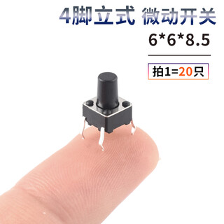 6*6 tact switch 12*12 patch 4.3/7/8/9/10/11/13mm micro button button vertical plug-in 6*6*8.5 (20 pieces)