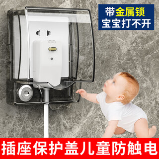 Lsnuo socket waterproof cover socket protective cover children's anti-shock with lock fully surrounded and heightened socket waterproof box splash-proof box fully surrounded protection heightened with lock black and transparent