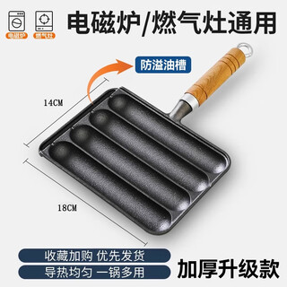 Shishi weiran sausage mold cast iron sausage pot household sausage machine sausage artifact starch sausage roasting machine small sausage mold upgraded thickened model f spilled crispy roast 1