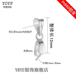 Yrye old phoenix gold store pt950 platinum necklace pendant buckle head plated 18k gold connector buckle clip card jade accessories platinum gold single needle pendant buckle