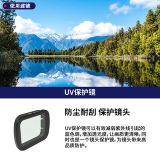JUNESTAR适用于大疆Flip掌上无人机滤镜ND减光抗光害UV保护CPL偏振星光广角专业航拍镜头配件 MRC-UV保护镜（防油抗污保护镜头）
