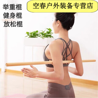 Posture assessment stick, yoga and pilates training equipment, assessment stick, spine stick, fitness stick, rehabilitation wooden stick, 2.3 cm thick, paulownia wood, 90 cm long