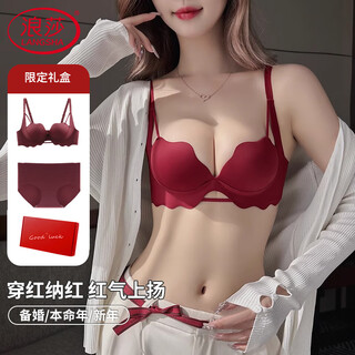 Langsha's zodiac year big red underwear for women in the year of the horse, qi jihong, wedding and new year, small breasts push up to look bigger, bra and panties set