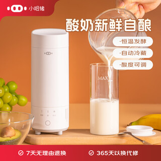 小哈猪（XIAOHAZHU） 【自动冷藏、恒温发酵】 智能温控酸奶杯家用小型全自动免看管酸奶机多功能自制便携酸奶机 牛奶白02（含电源适配器）