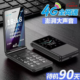 HUWEI2025新款老年手机翻盖老年手机超长待机语音播报老人手机一键拨号大字体大声 黑色 1机+数据线+充电器