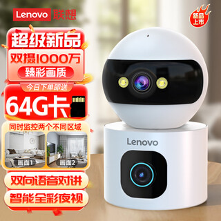 Lenovo dual-camera 10 million ai camera home mobile phone remote monitor 360-degree no blind spots with night vision panoramic voice automatic rotation can talk indoor and outdoor ptz