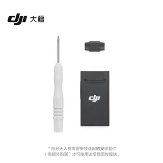 Dji enhanced image transmission module dji mavic 4 pro/flip/air 3s/air 3/mini 4 pro accessories dji drone accessories