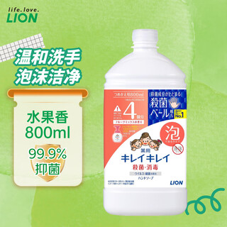 Lion children's foaming hand sanitizer 800ml (fruit scent) replacement cleaning hand sanitizer imported from japan