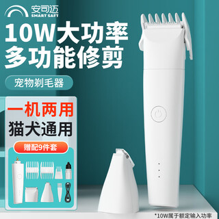 Ansmai pet electric clipper, dog shaver, cat foot shaver, cat foot hair trimmer, electric clipper white