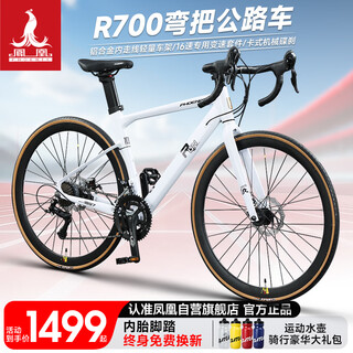 Phoenix road bike 700c variable speed internal cable routing aluminum frame 16 speed curved handlebar road bike r700 quartz white