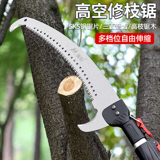 Mytec high-branch saw, high-altitude pruning saw, telescopic hand saw, extended high-branch shears, tree sawing tool, garden thick-branch logging saw, gardening saw, economical double hook saw + gardening shears