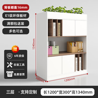 Maiya furniture partition cabinet wooden file cabinet office simple file cabinet combination double-sided low cabinet storage cabinet hollow display cabinet three layers 120*30*134cm