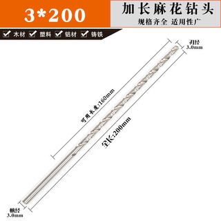 30cm drill bit extra long deep hole extended straight handle twist drill 3 4 5 6 9 10 12 x300mm 200mm 3*200mm