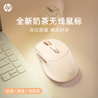 Hp s1500 pro wireless mouse ergonomic office silent gaming portable desktop laptop milk tea color