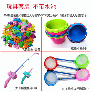 迟星钓鱼玩具儿童水池套装广场摆摊加厚充气水池幼儿园磁性鱼钓竿鱼 玩具套装一(不带水池